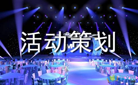 如何高效策劃一場(chǎng)成功的公關(guān)活動(dòng) 從策略到執(zhí)行的全方位指南